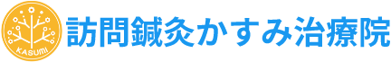 新潟市の訪問鍼灸｜脳梗塞後遺症・歩行訓練対応｜訪問鍼灸マッサージかすみ治療院